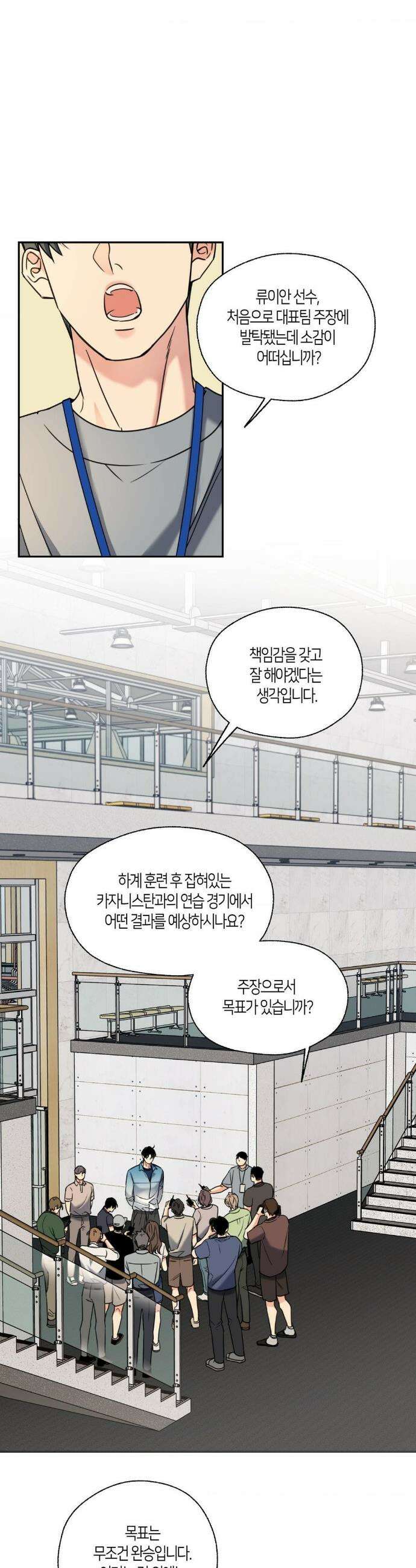 해빙곡선 23화 4