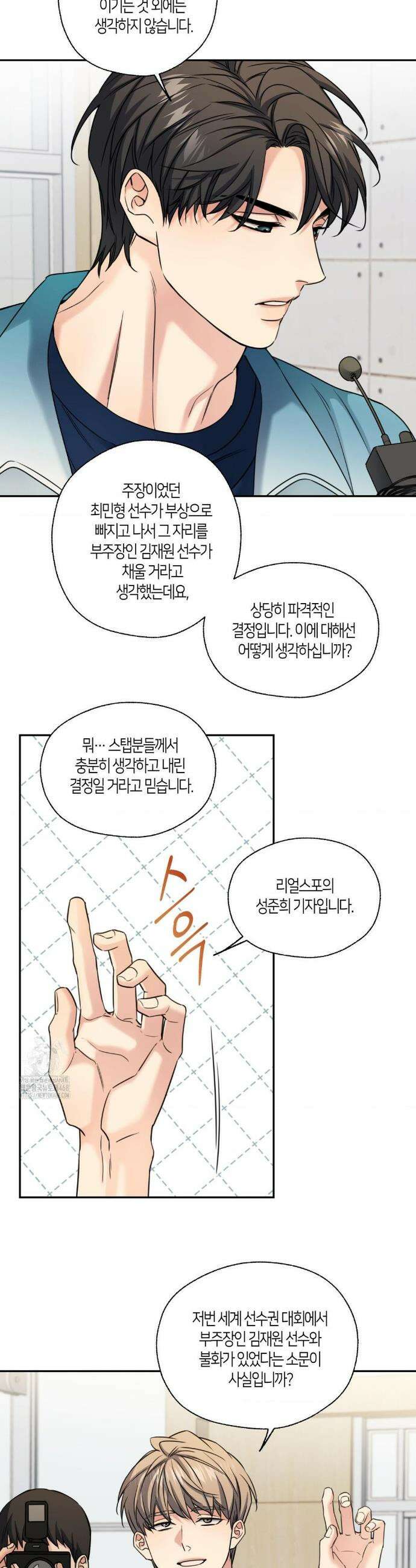 해빙곡선 23화 5