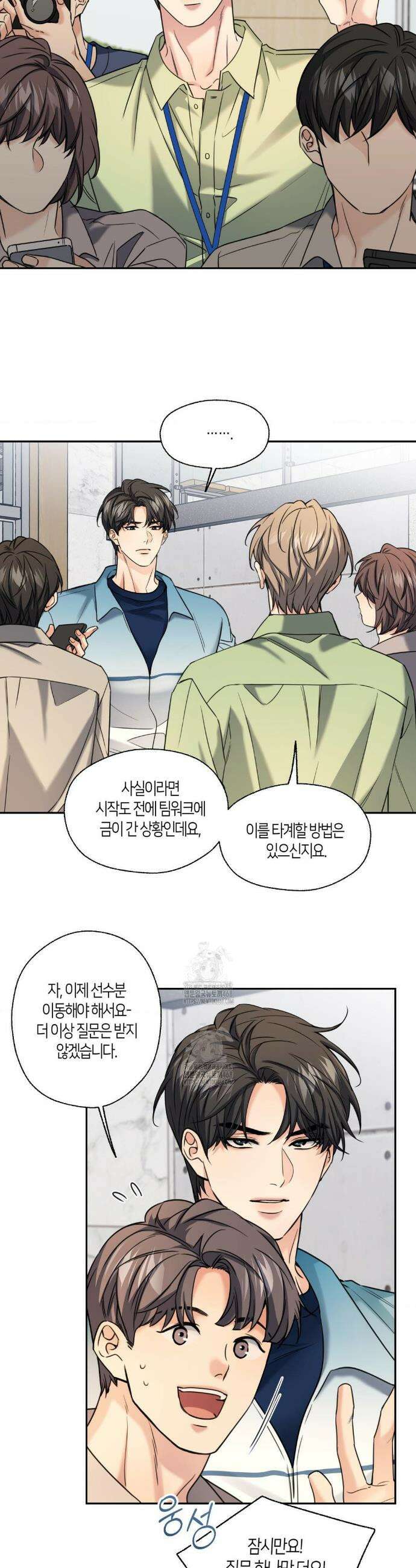 해빙곡선 23화 6