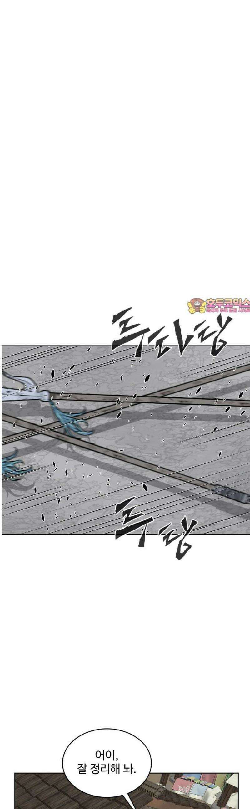 고구려 태왕미천 21화 : 너머에 이르고자 1
