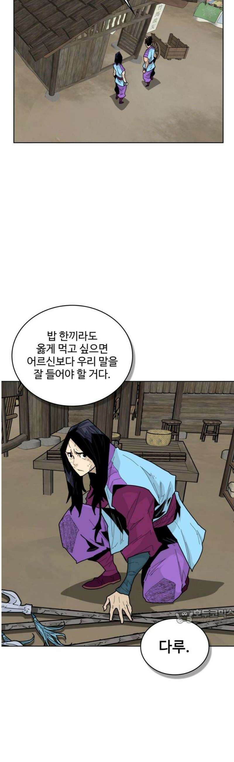고구려 태왕미천 21화 : 너머에 이르고자 2