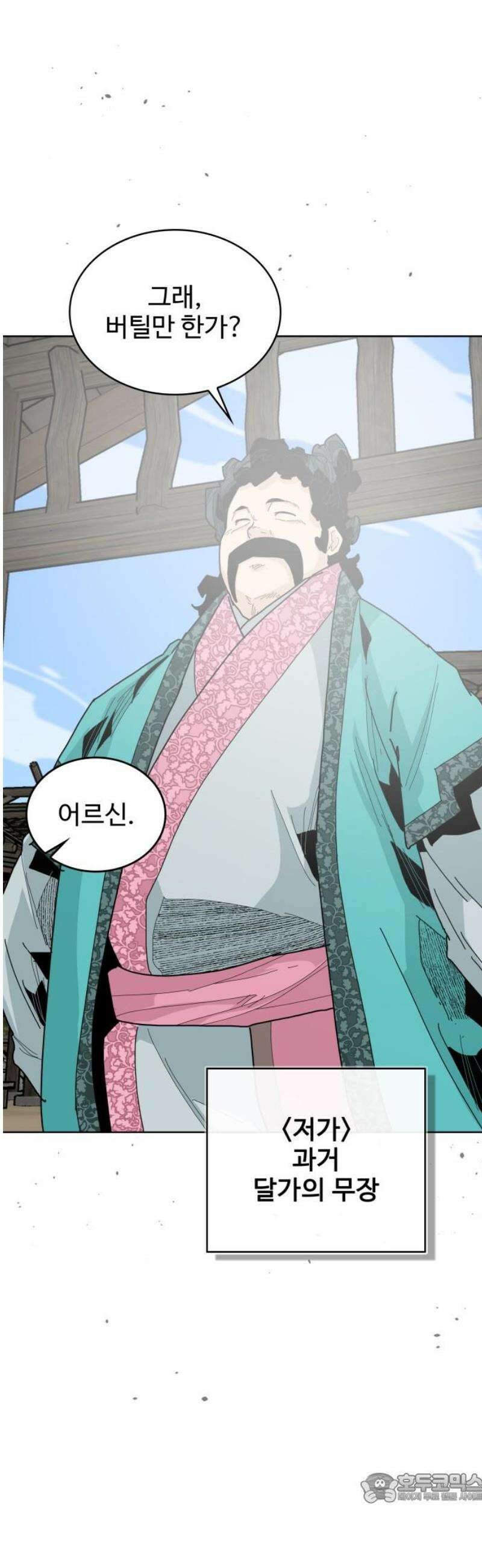 고구려 태왕미천 21화 : 너머에 이르고자 4