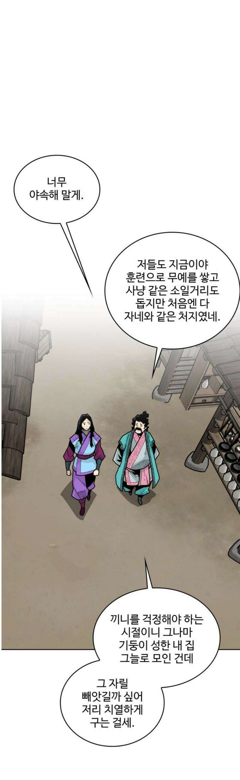 고구려 태왕미천 21화 : 너머에 이르고자 6