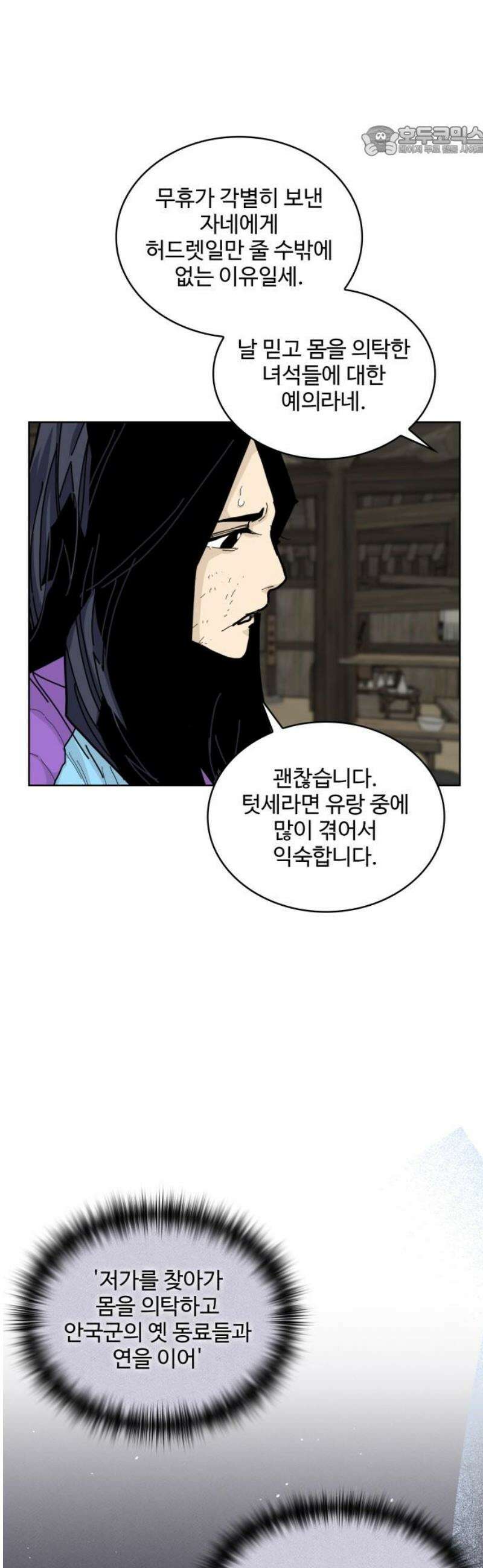 고구려 태왕미천 21화 : 너머에 이르고자 7