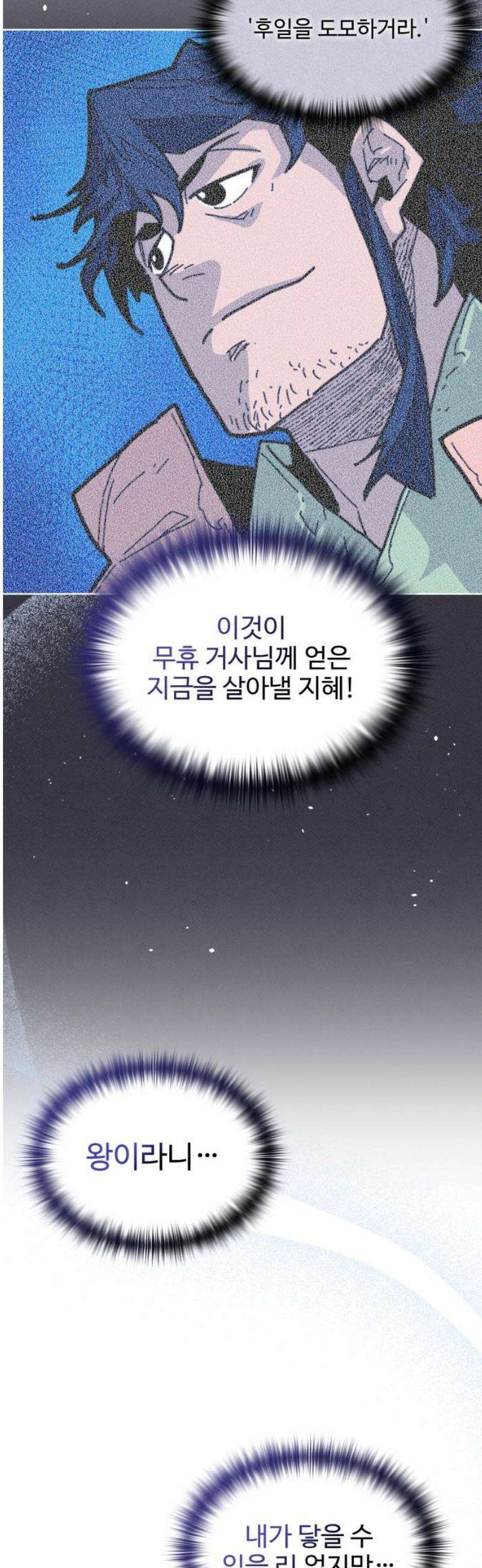 고구려 태왕미천 21화 : 너머에 이르고자 8