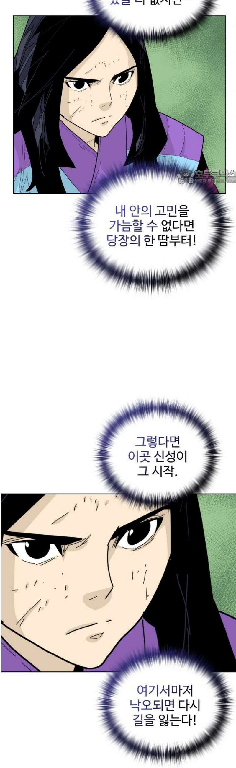 고구려 태왕미천 21화 : 너머에 이르고자 9