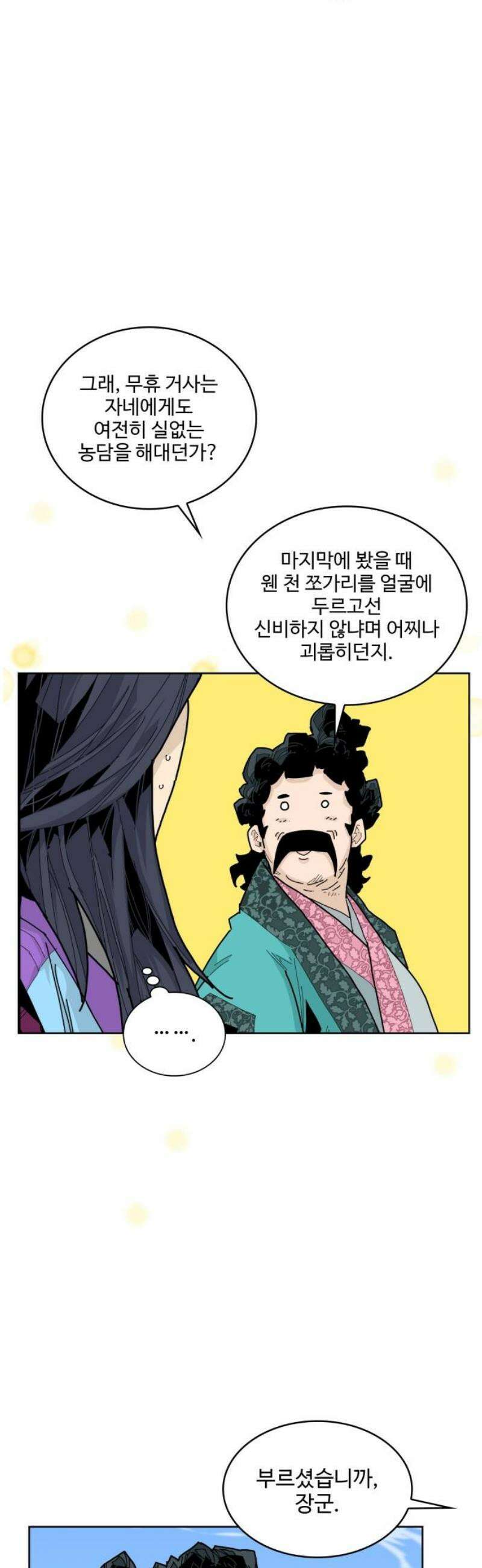 고구려 태왕미천 21화 : 너머에 이르고자 10