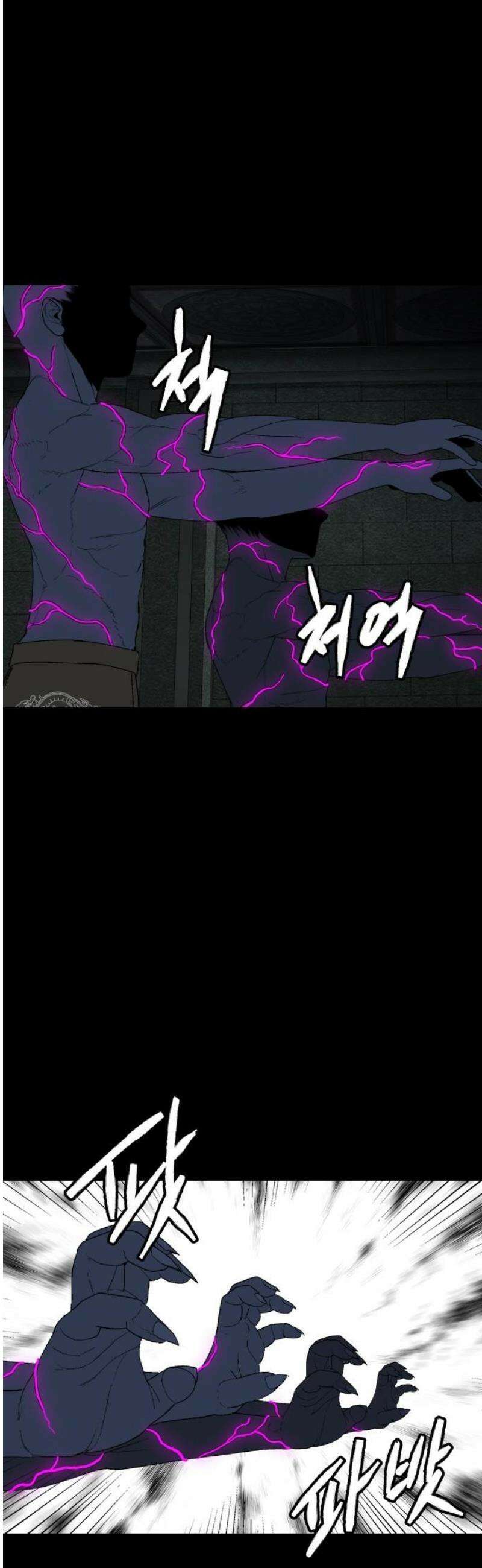 염마라사 28화 6