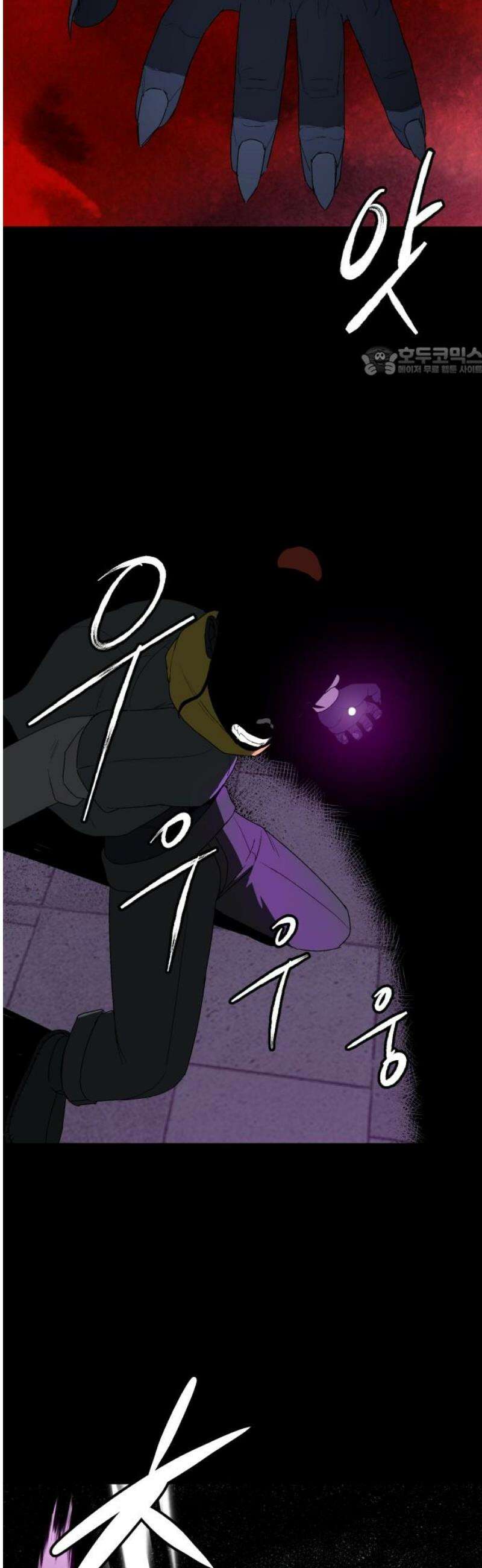 염마라사 28화 9