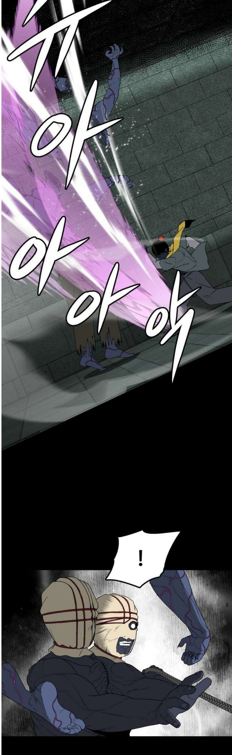 염마라사 28화 10