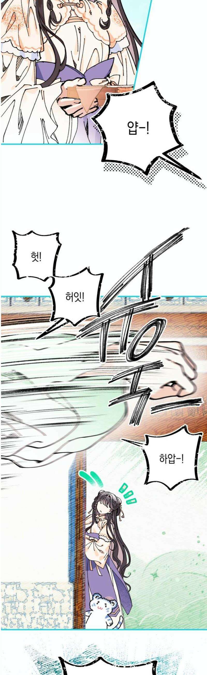 악당을 업어 키웠더니 29화 6
