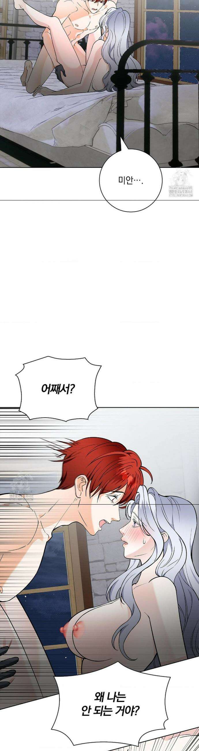 성녀의 꽃잎은 젖어든다 27화 6
