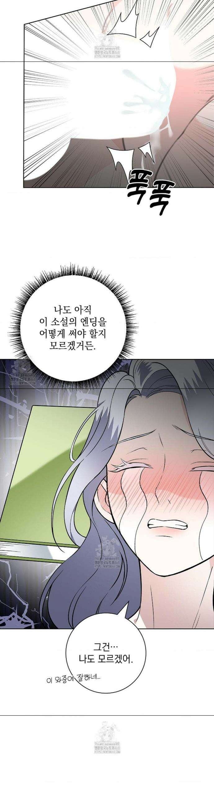 성녀의 꽃잎은 젖어든다 27화 7
