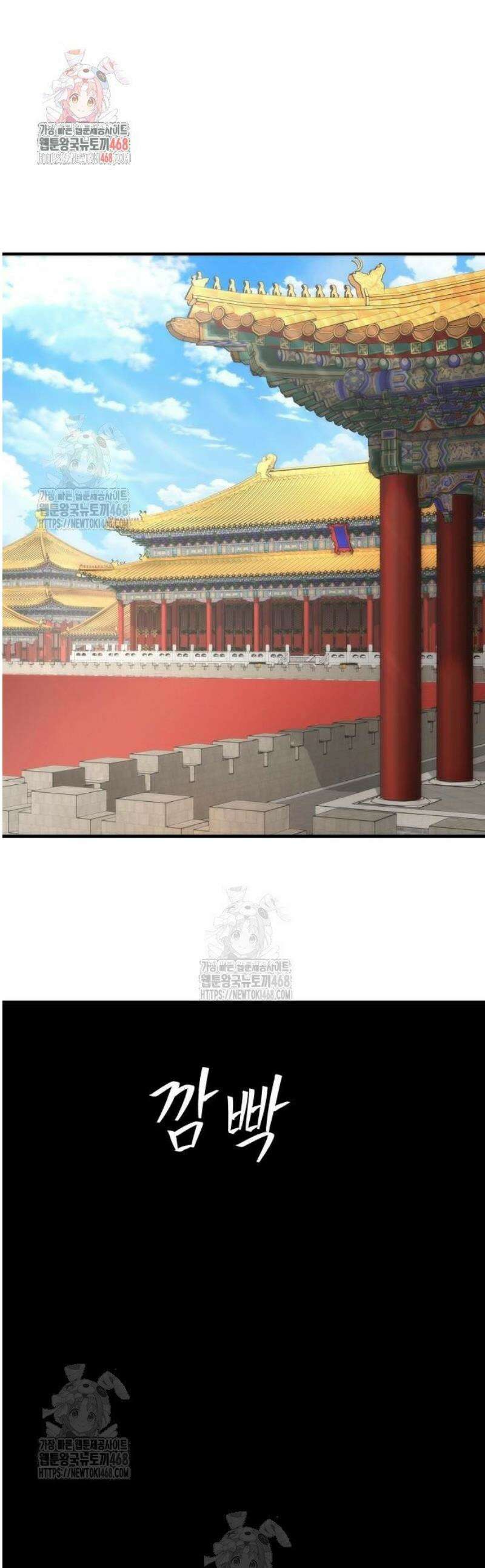 회귀수선전 21화 / 절정고수 (6) 1