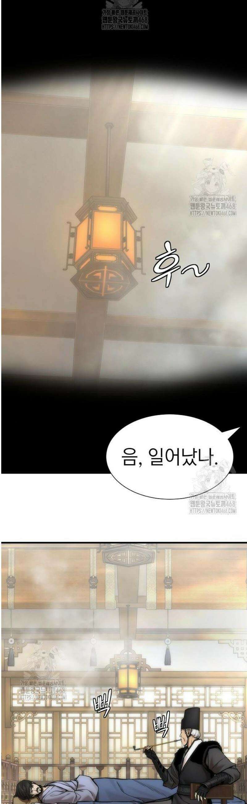회귀수선전 21화 / 절정고수 (6) 2