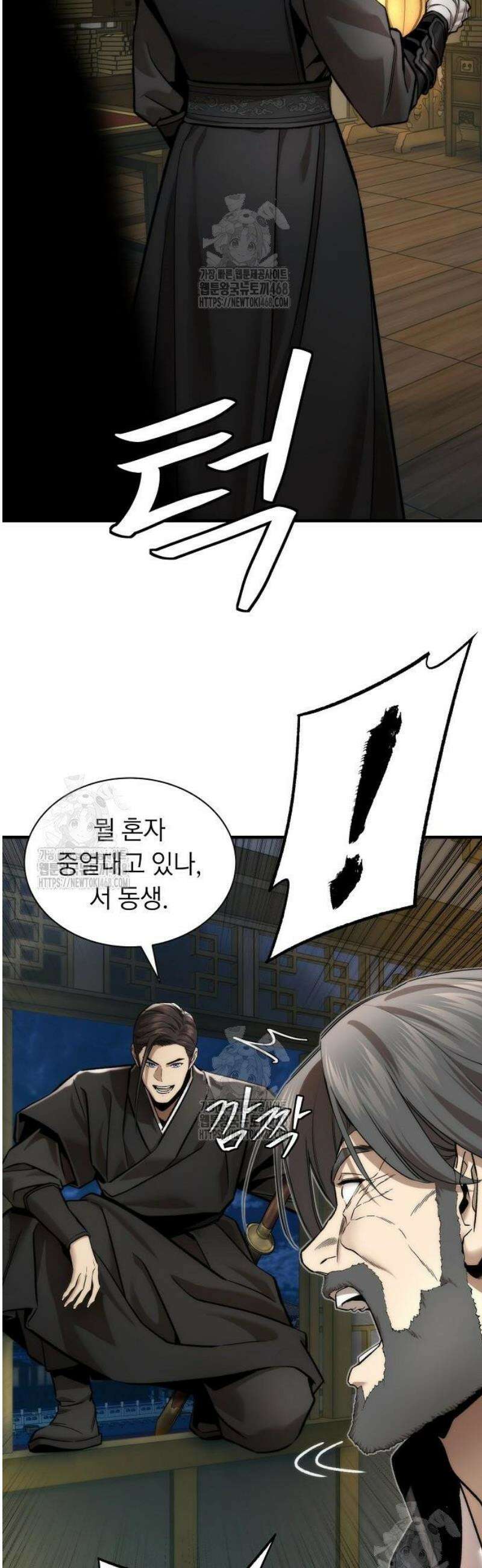 회귀수선전 21화 / 절정고수 (6) 35
