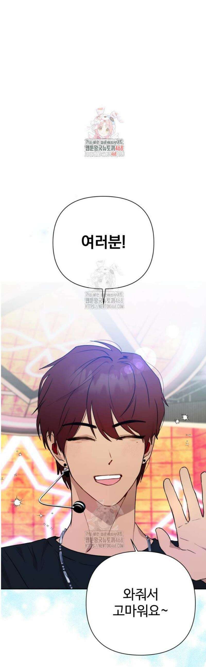 나의 모르는 여자친구 3화 1