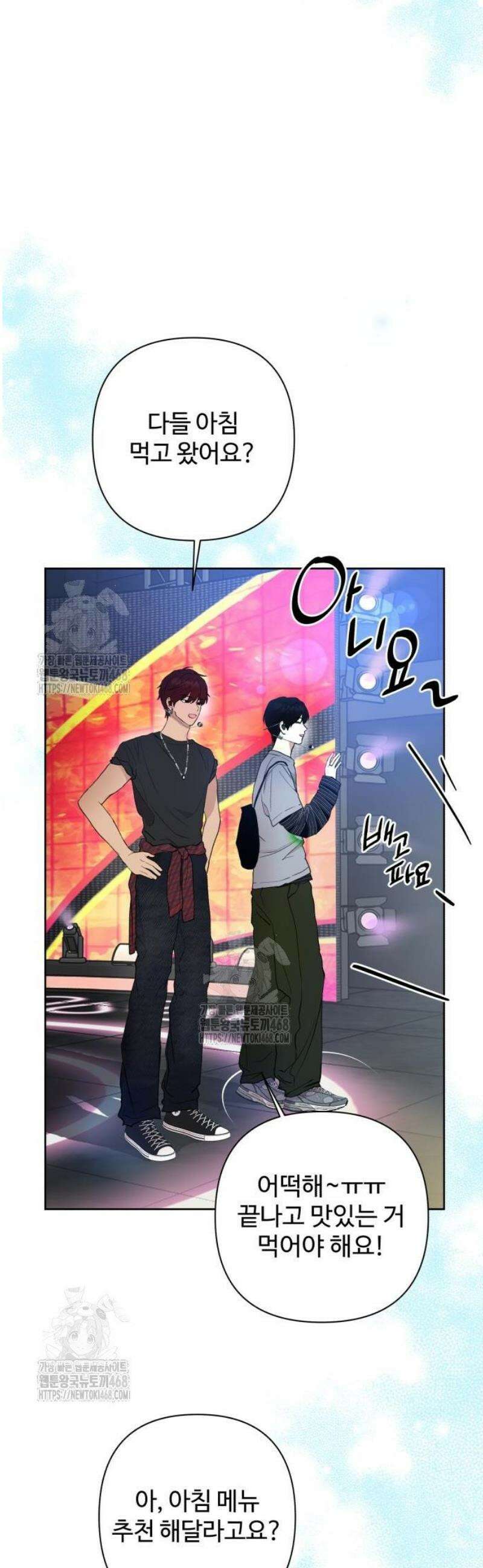 나의 모르는 여자친구 3화 2