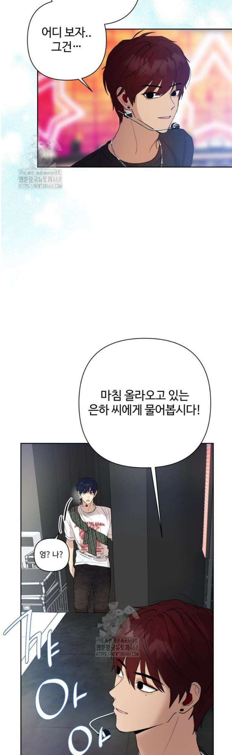 나의 모르는 여자친구 3화 3