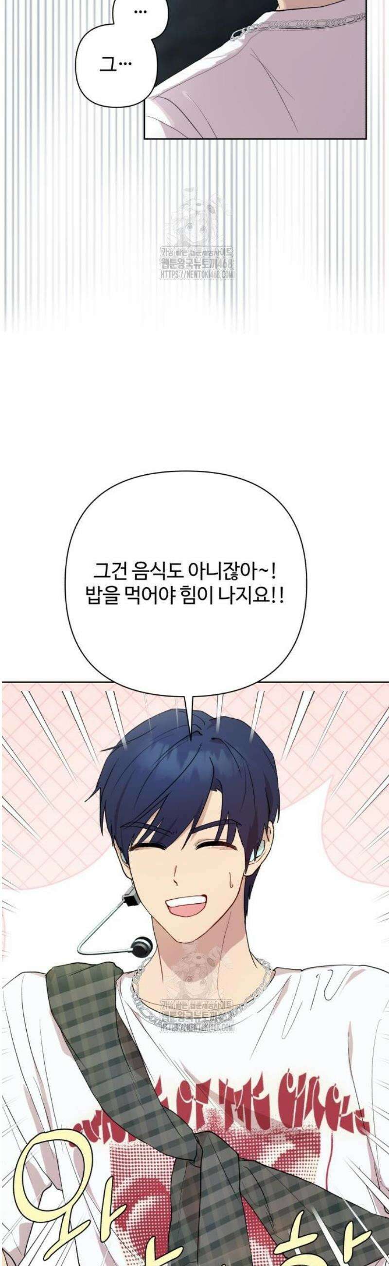 나의 모르는 여자친구 3화 7