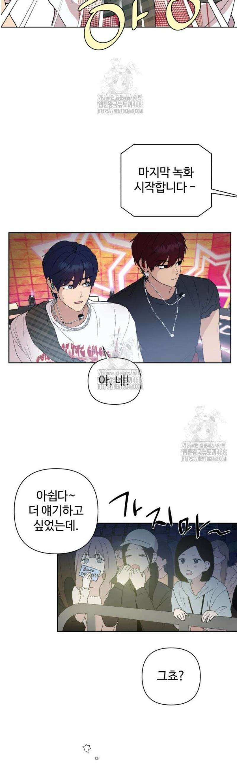 나의 모르는 여자친구 3화 8