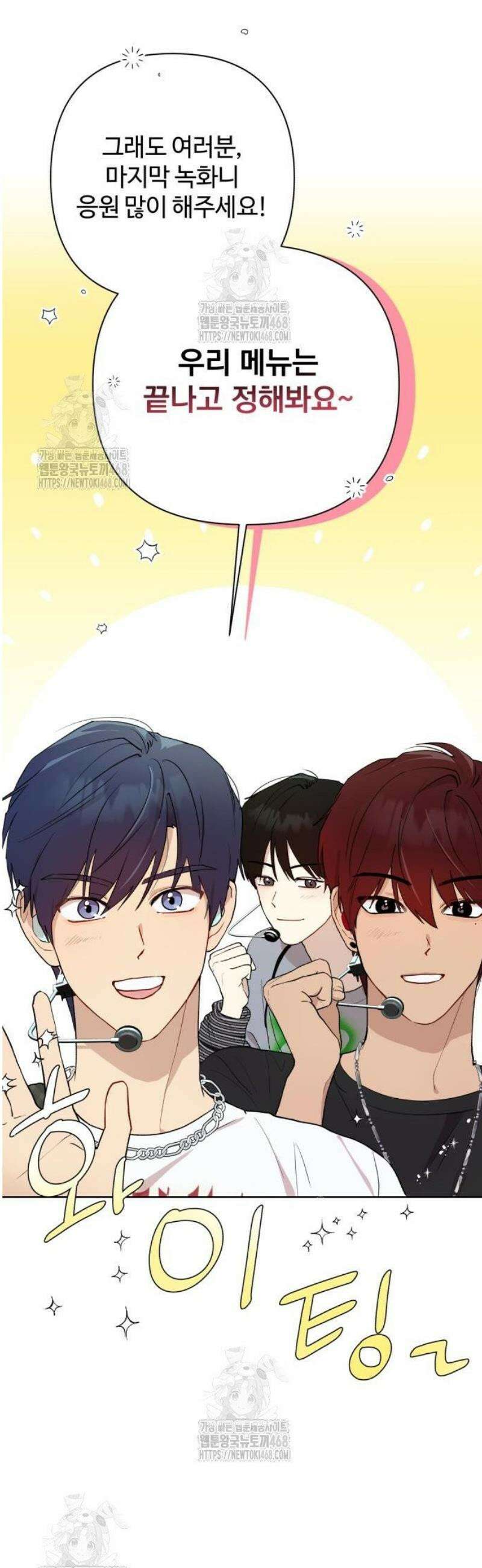 나의 모르는 여자친구 3화 9