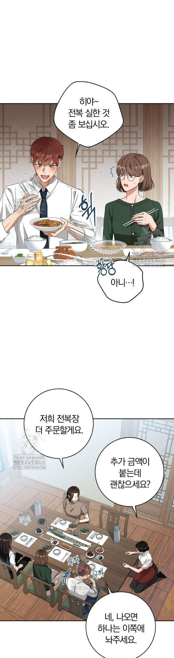 우리는 사적인 속도로 2 7