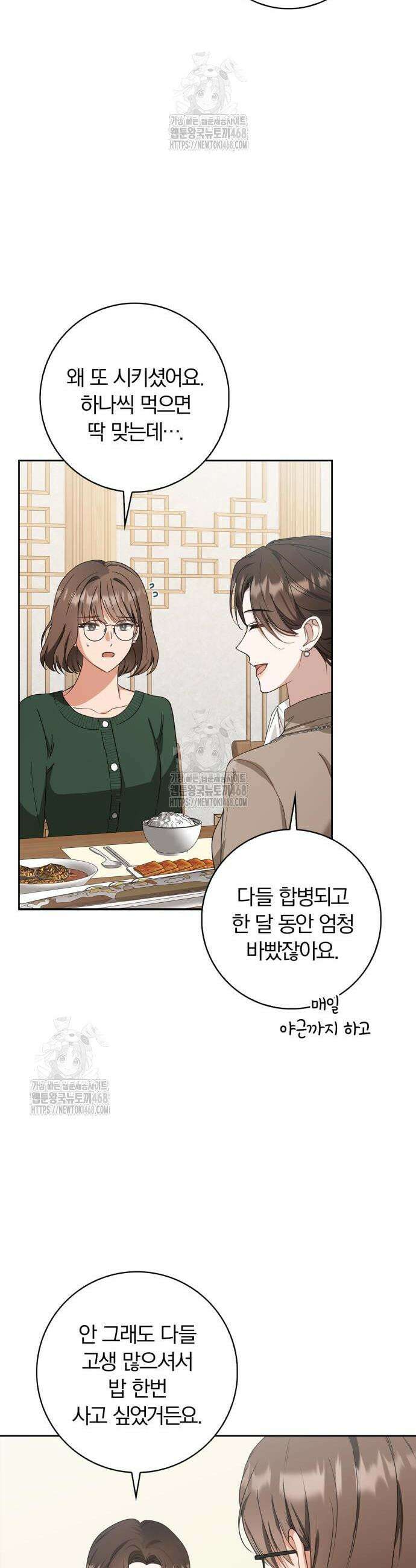 우리는 사적인 속도로 2 8