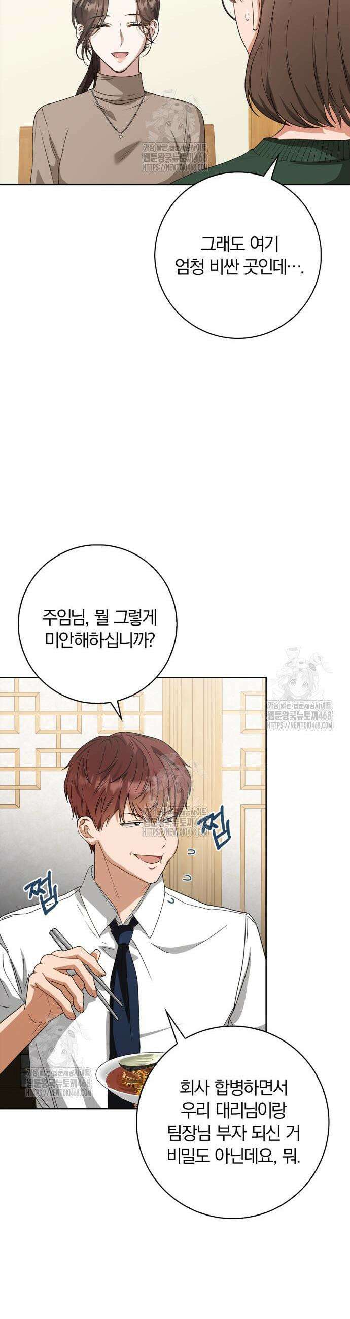 우리는 사적인 속도로 2 9