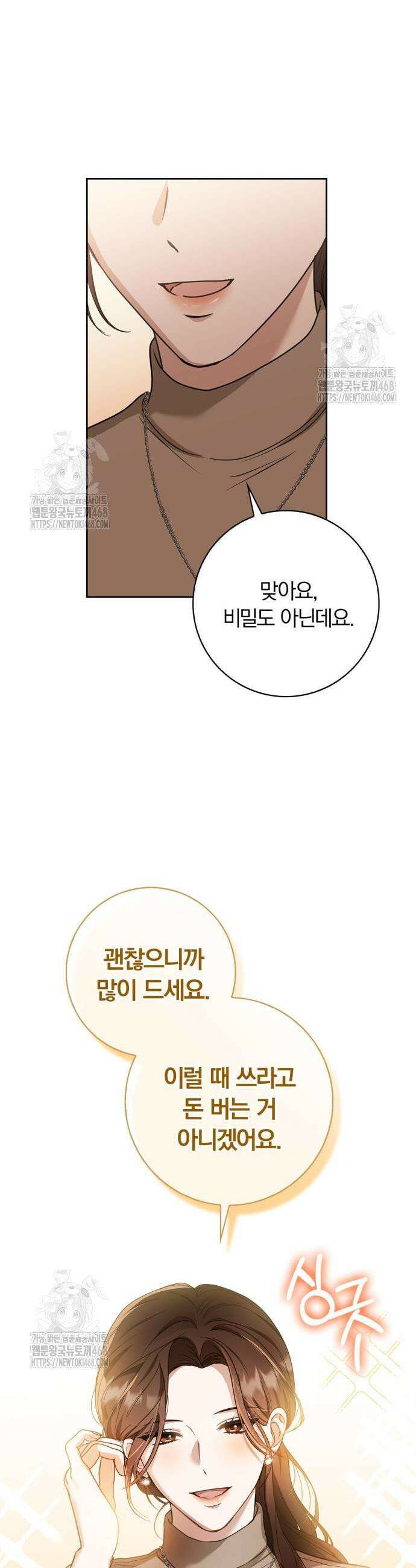 우리는 사적인 속도로 2 10