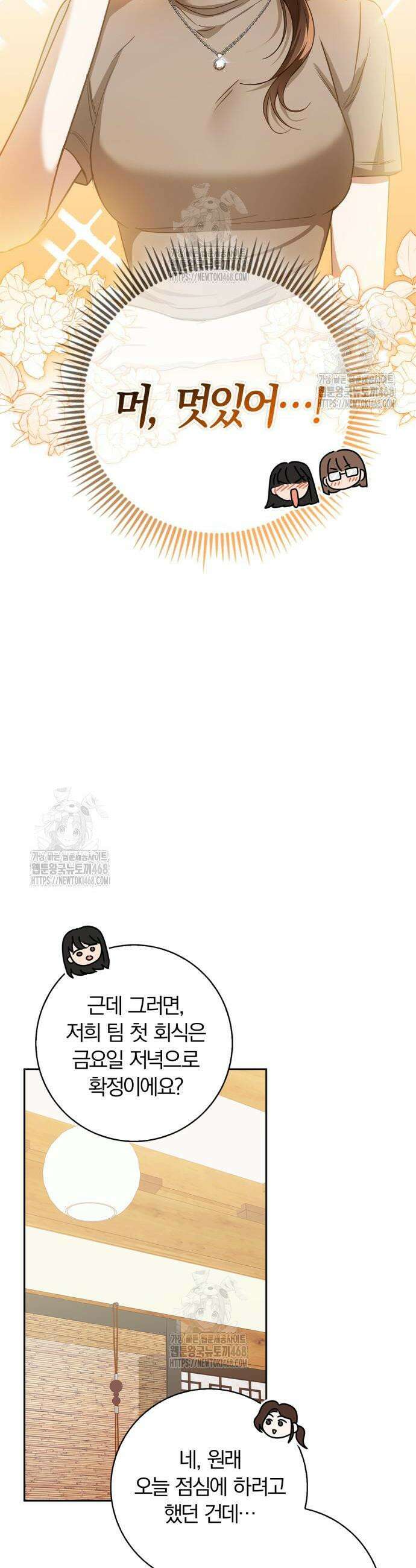 우리는 사적인 속도로 2 11