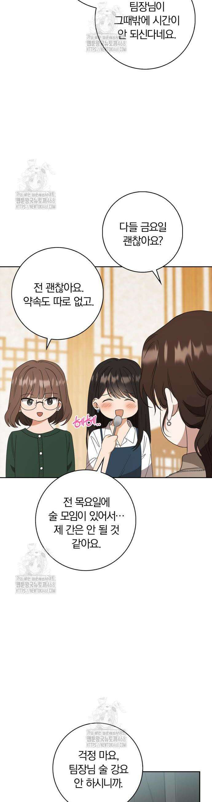 우리는 사적인 속도로 2 12
