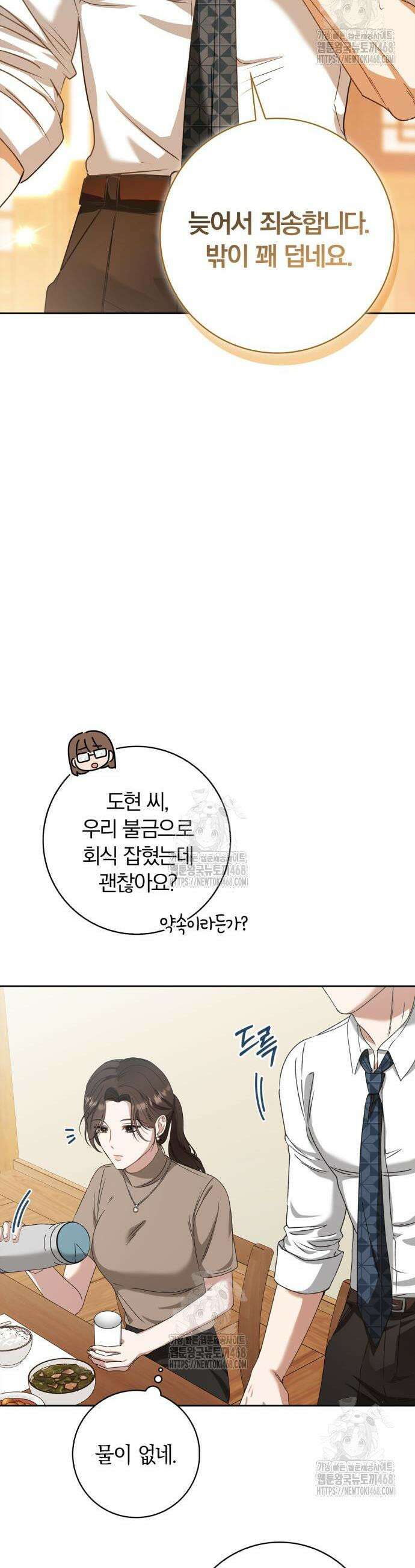 우리는 사적인 속도로 2 14