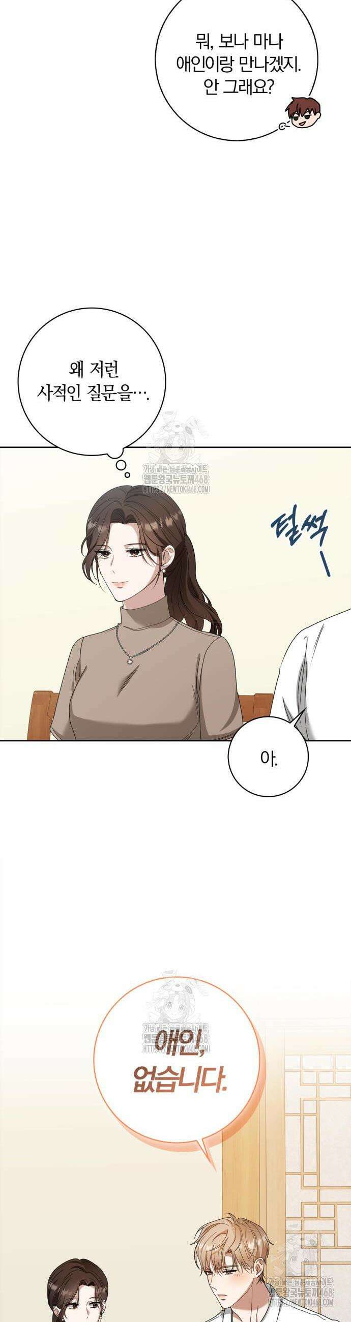 우리는 사적인 속도로 2 15