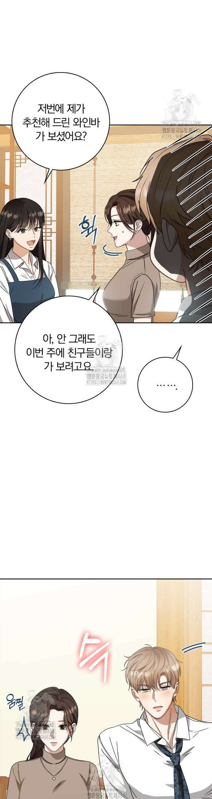 우리는 사적인 속도로 2 18