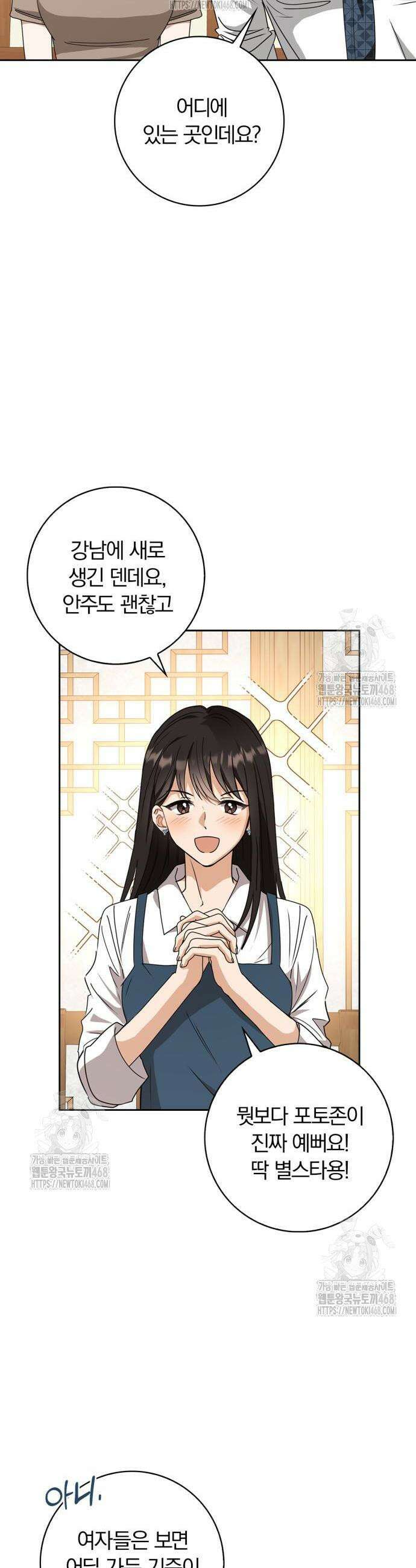 우리는 사적인 속도로 2 19