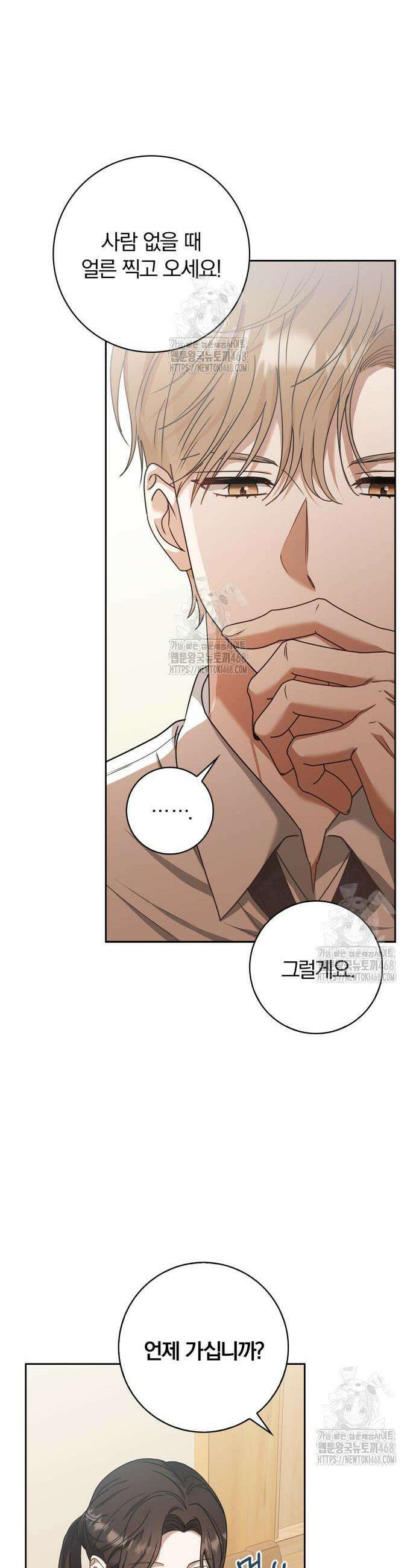 우리는 사적인 속도로 2 21