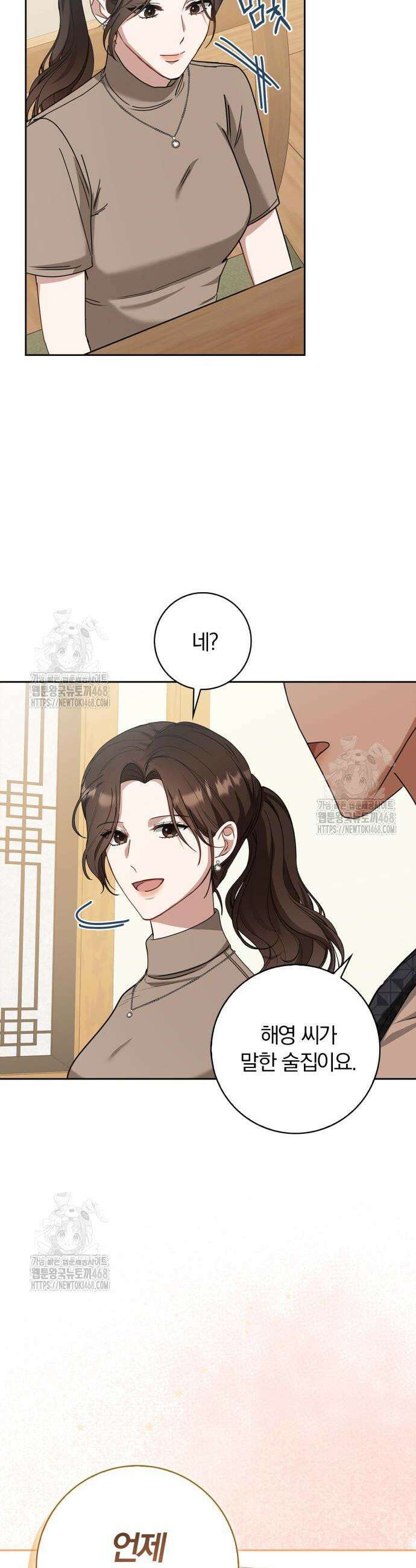 우리는 사적인 속도로 2 22
