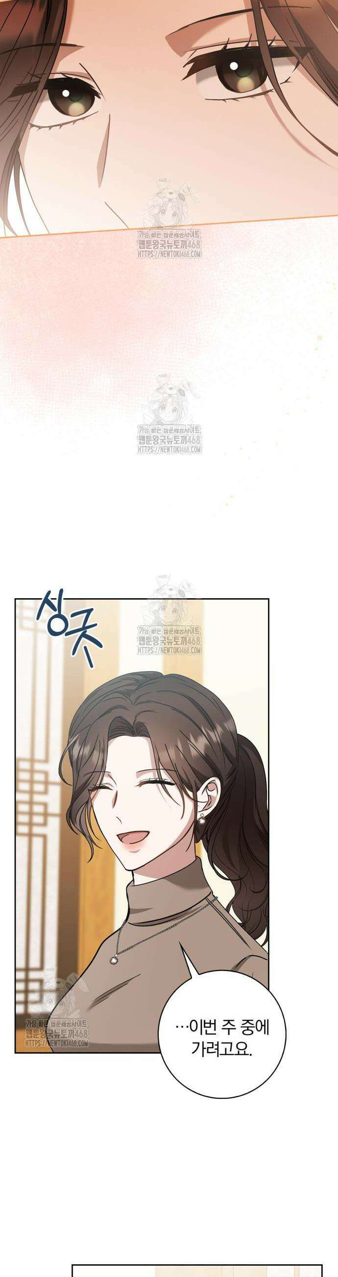 우리는 사적인 속도로 2 24