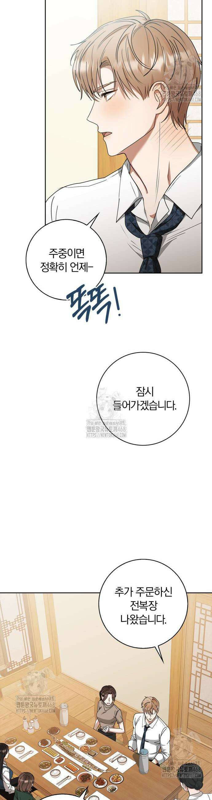 우리는 사적인 속도로 2 25