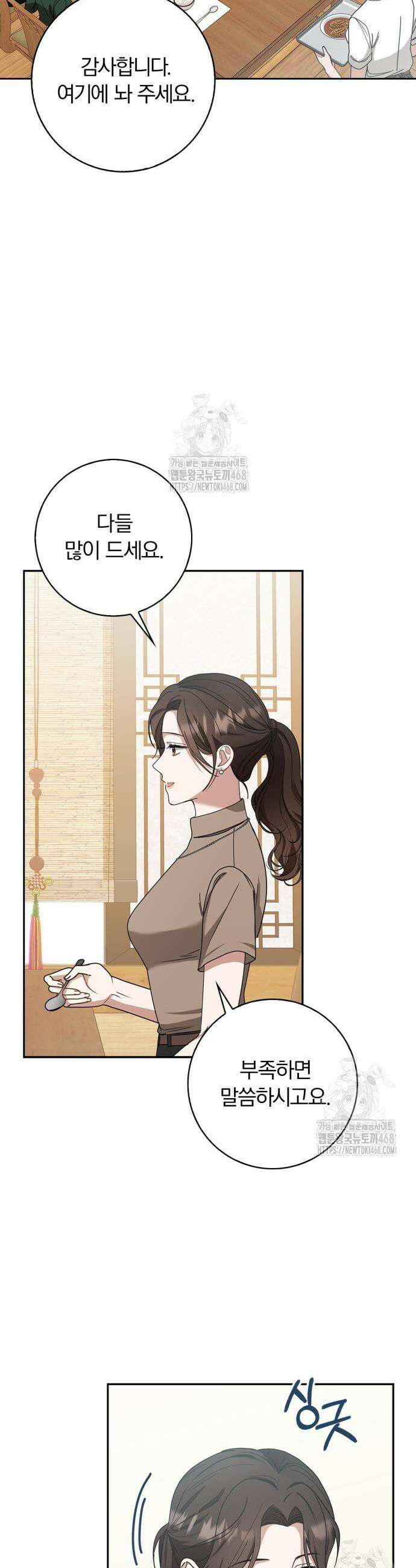 우리는 사적인 속도로 2 26