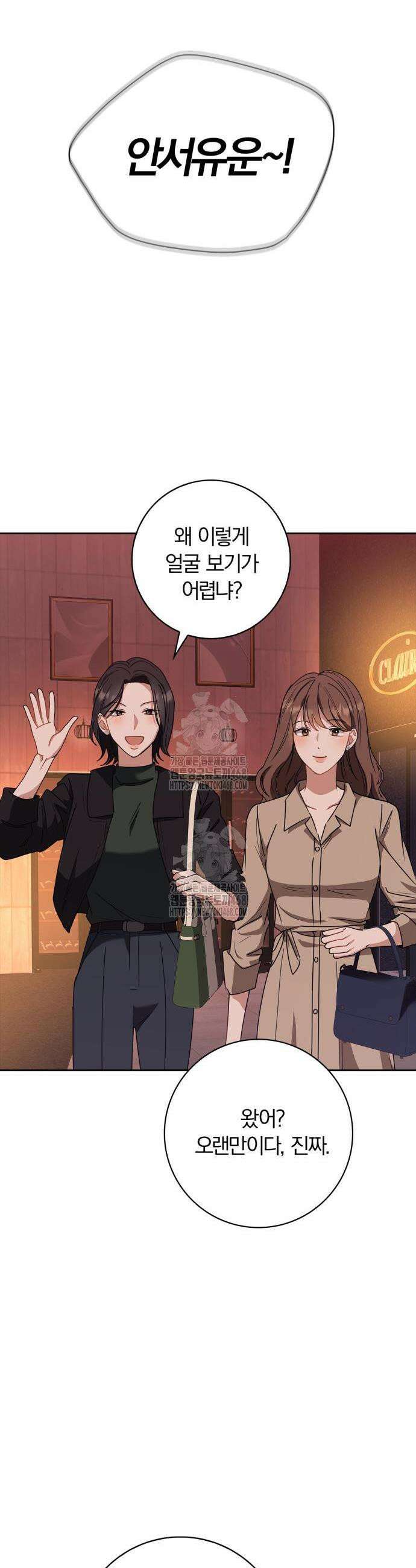 우리는 사적인 속도로 2 31