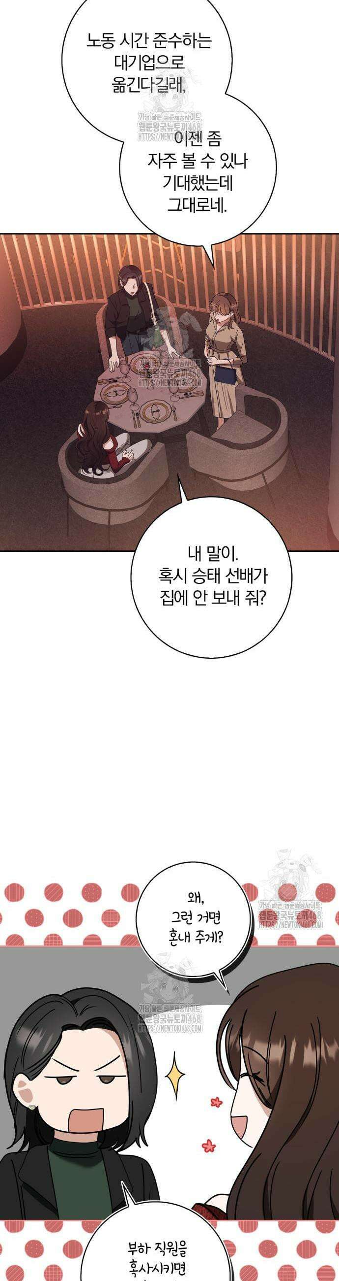 우리는 사적인 속도로 2 32
