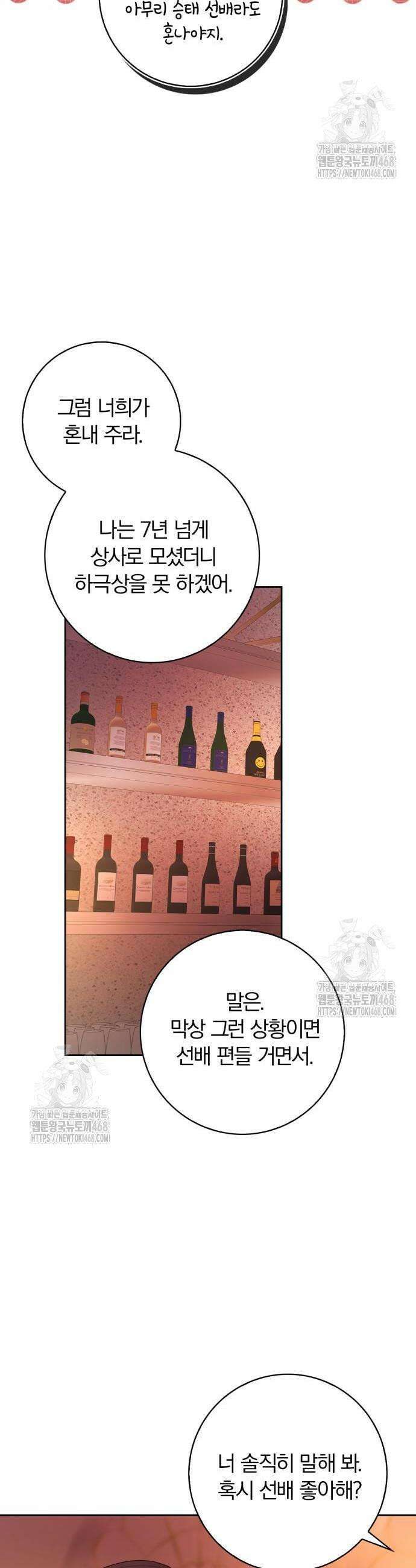 우리는 사적인 속도로 2 33