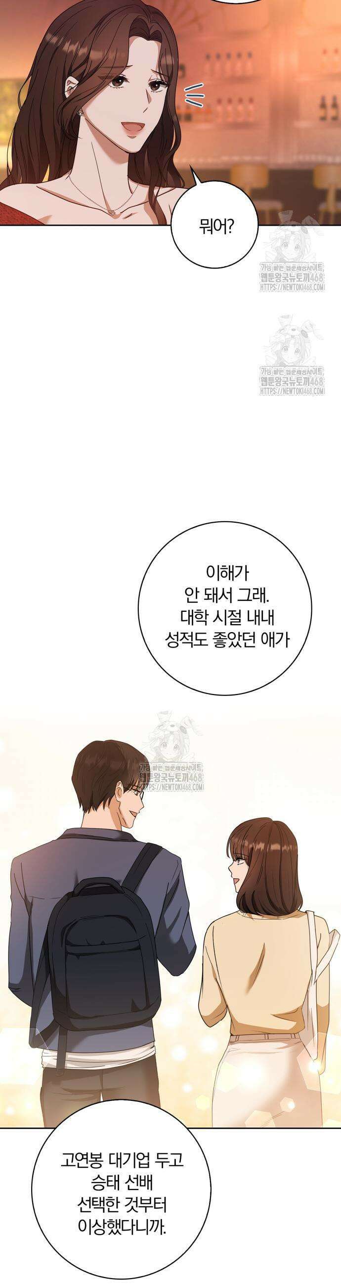 우리는 사적인 속도로 2 34