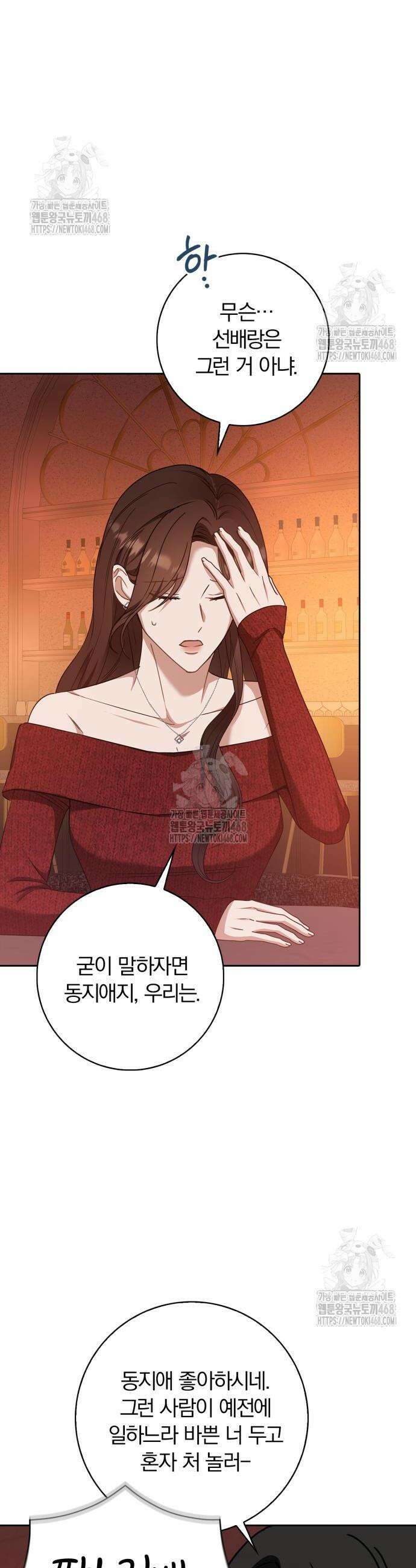 우리는 사적인 속도로 2 35