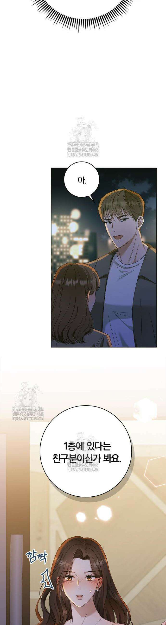 우리는 사적인 속도로 2 41