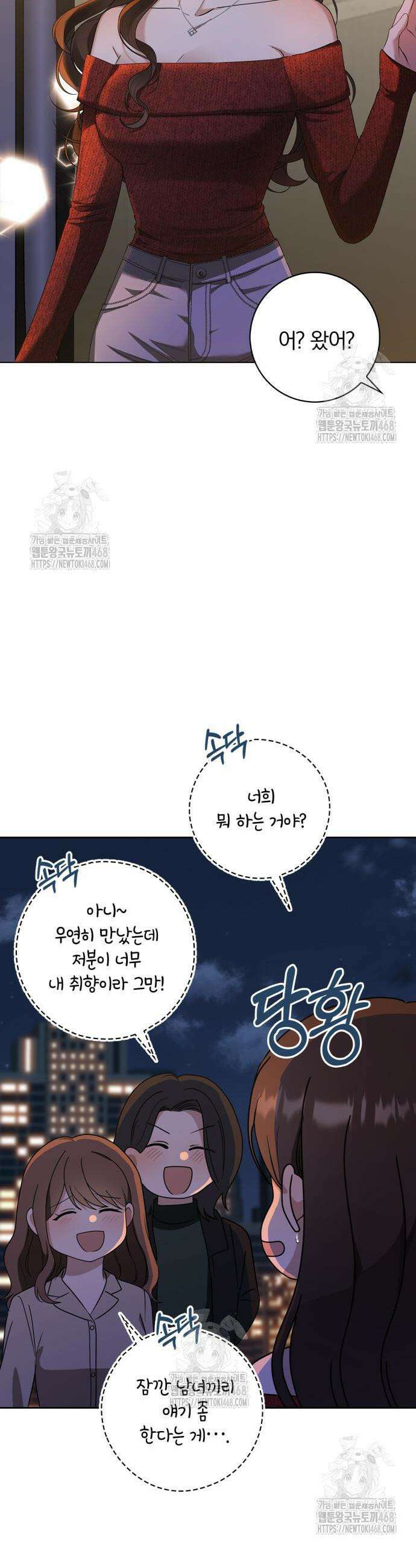 우리는 사적인 속도로 2 42