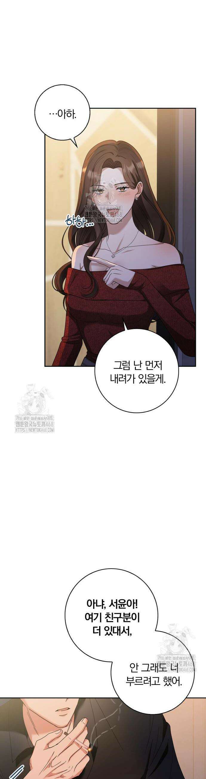 우리는 사적인 속도로 2 43