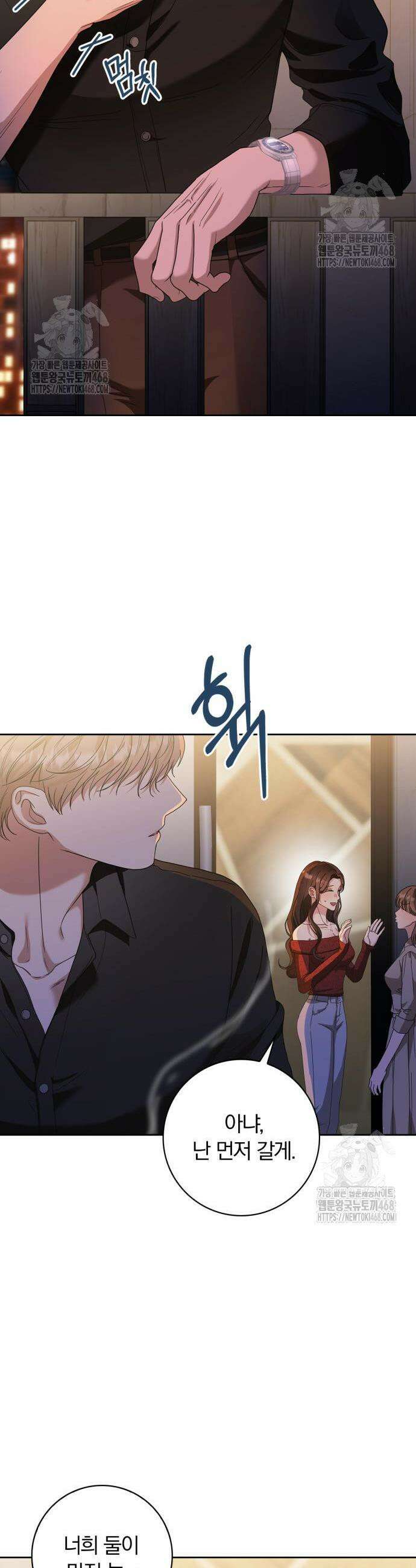 우리는 사적인 속도로 2 44